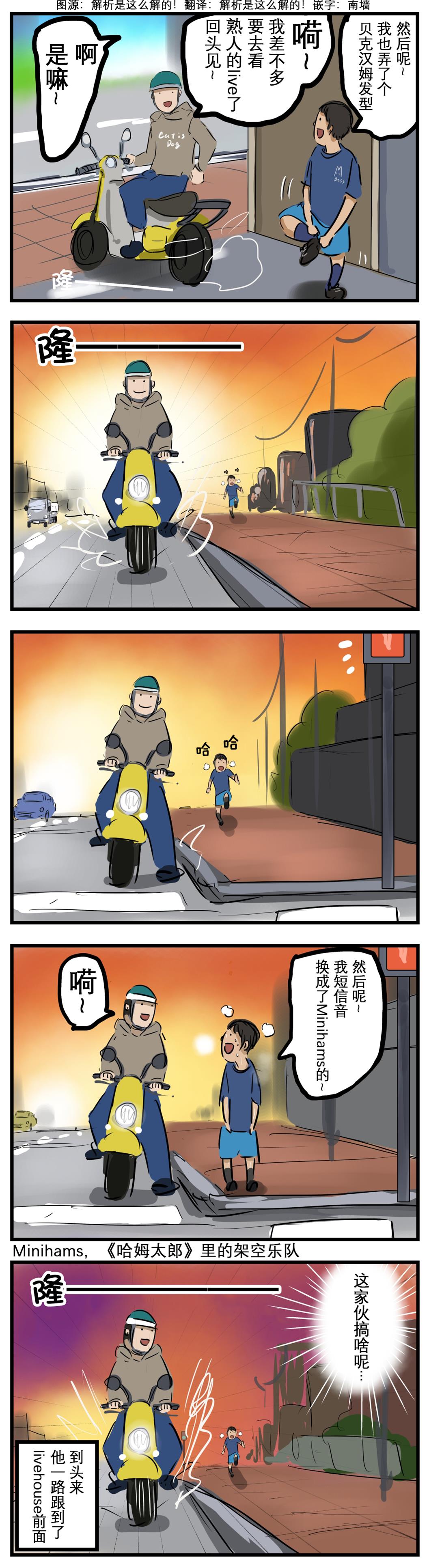🍕カコミスル老师四格合集 高中时代的回忆 第1页