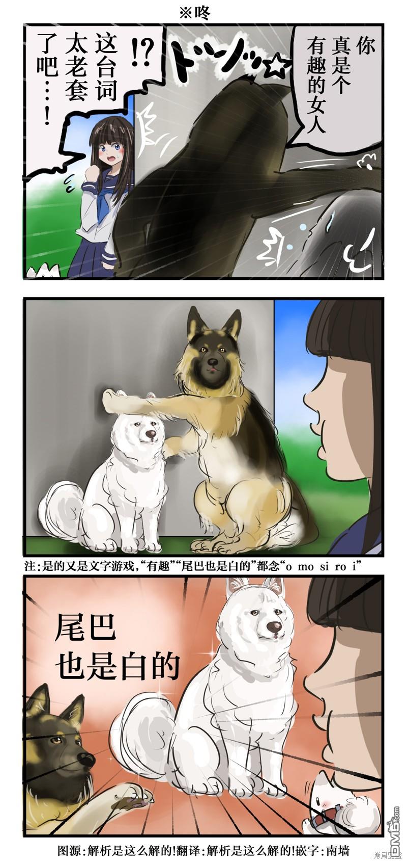 🍕カコミスル老师四格合集 壁汪 第1页