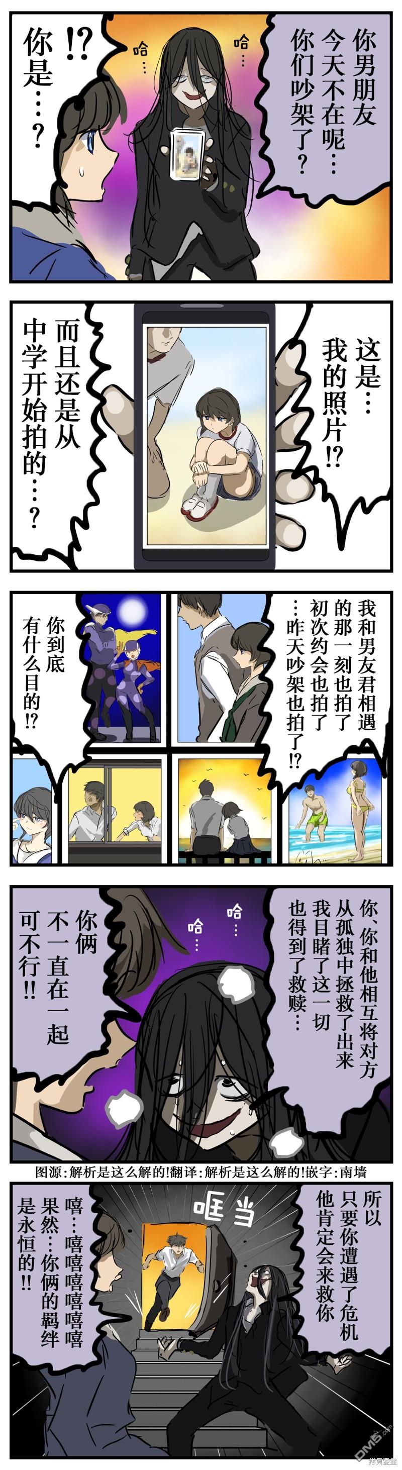 🍕カコミスル老师四格合集 狂热 第1页
