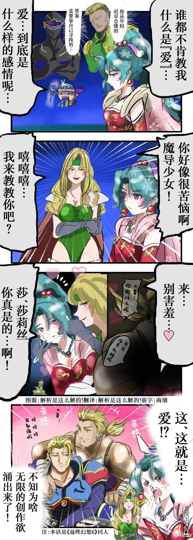 🍕カコミスル老师四格合集 了解了爱的蒂娜 第1页