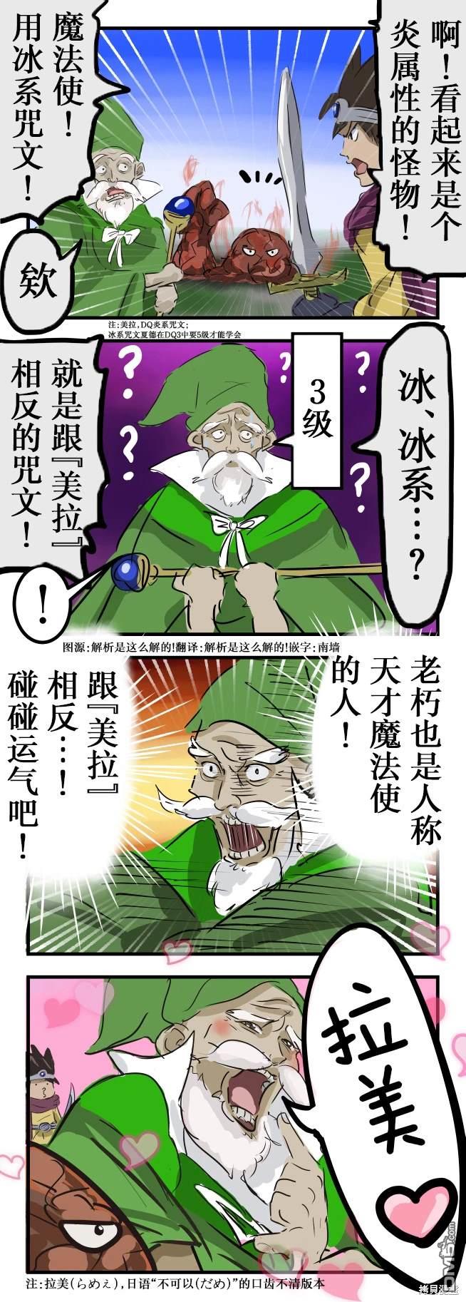 🍕カコミスル老师四格合集 美拉倒过来 第1页