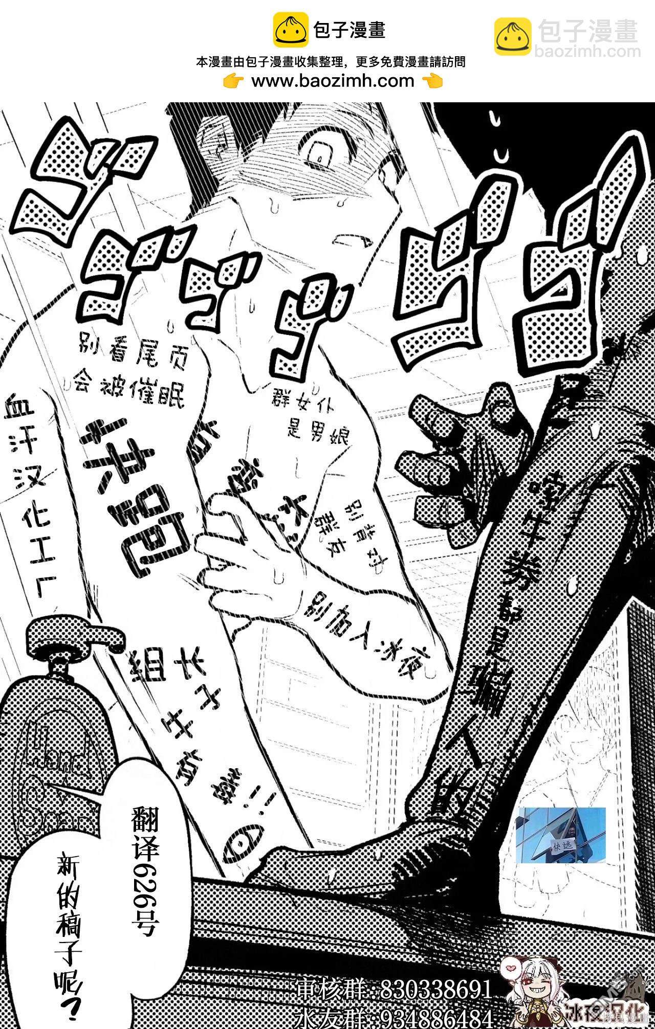🍕カコミスル老师四格合集 美拉倒过来 第2页