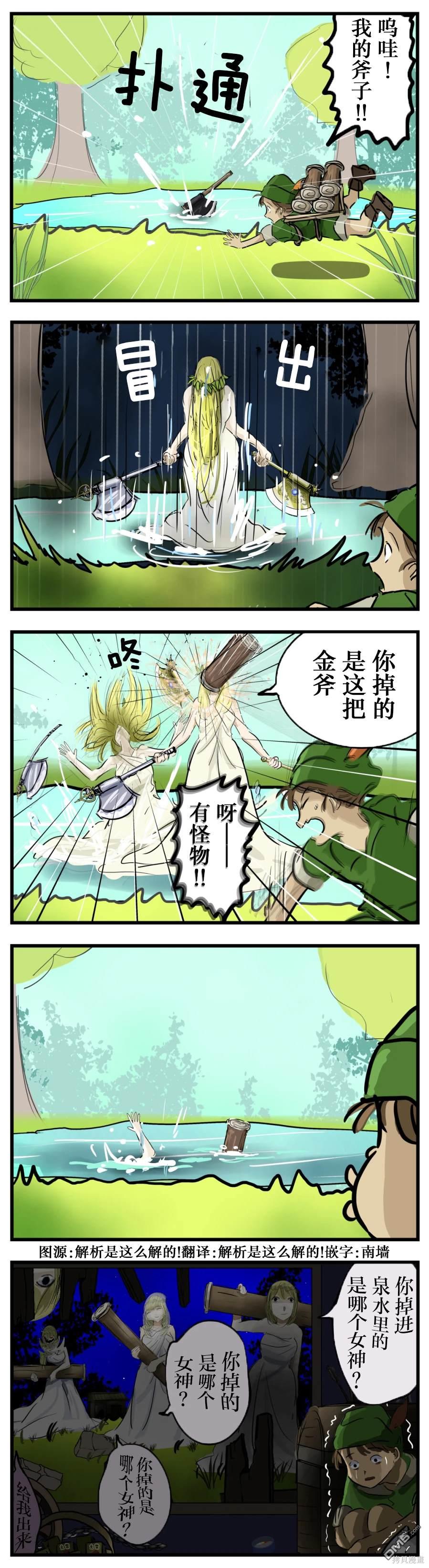 🍕カコミスル老师四格合集 泉之女神（恐怖片） 第1页