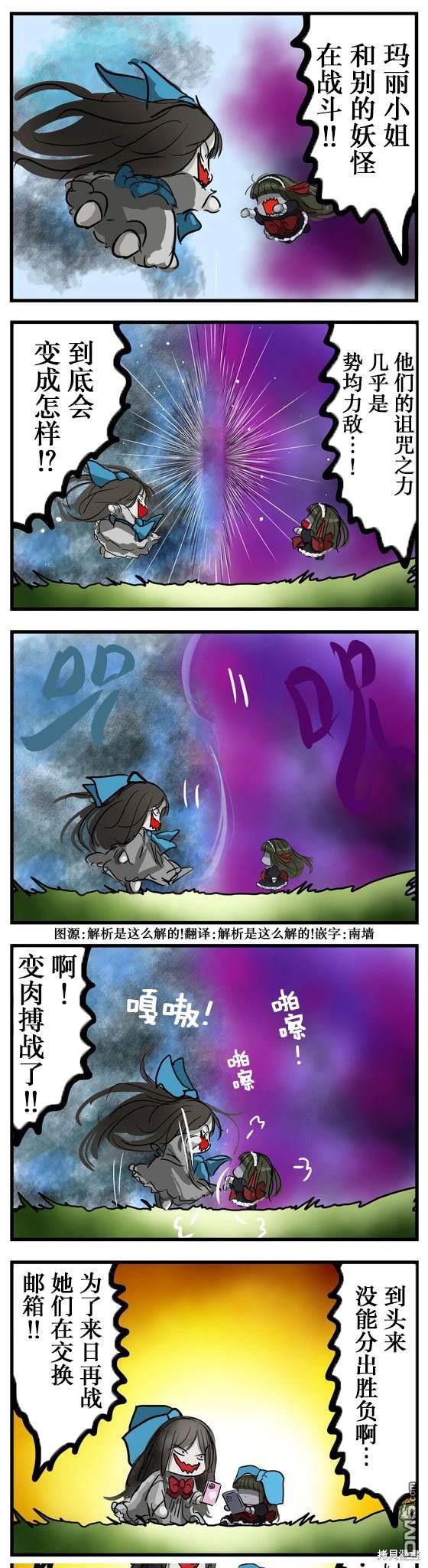 🍕カコミスル老师四格合集 势均力敌的玛丽小姐 第1页
