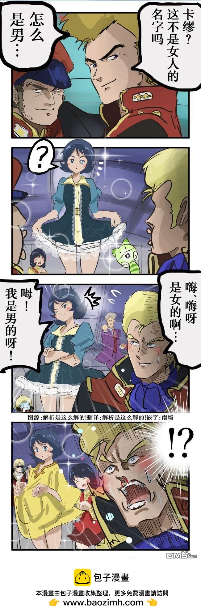 🍕カコミスル老师四格合集 被玩弄的杰利特 第1页
