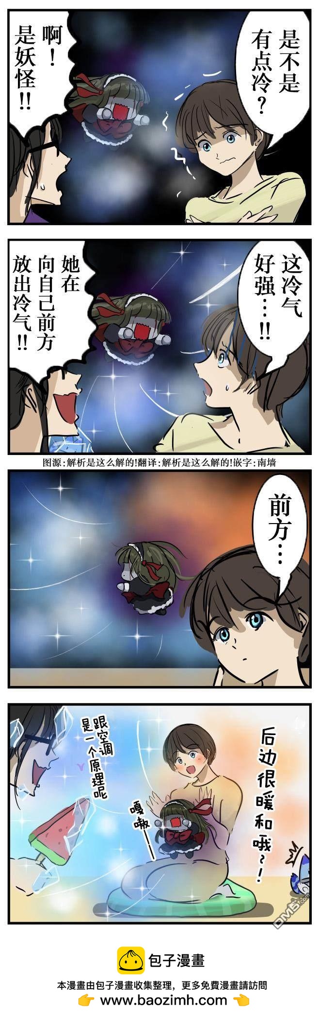 🍕カコミスル老师四格合集 热交换 第1页
