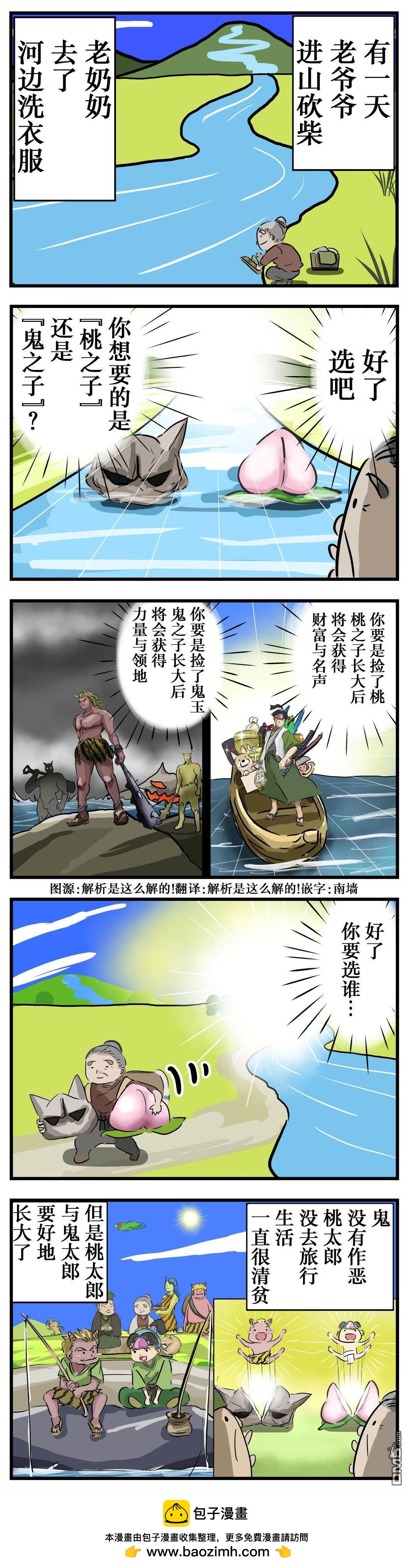 🍕カコミスル老师四格合集 选择2 第1页