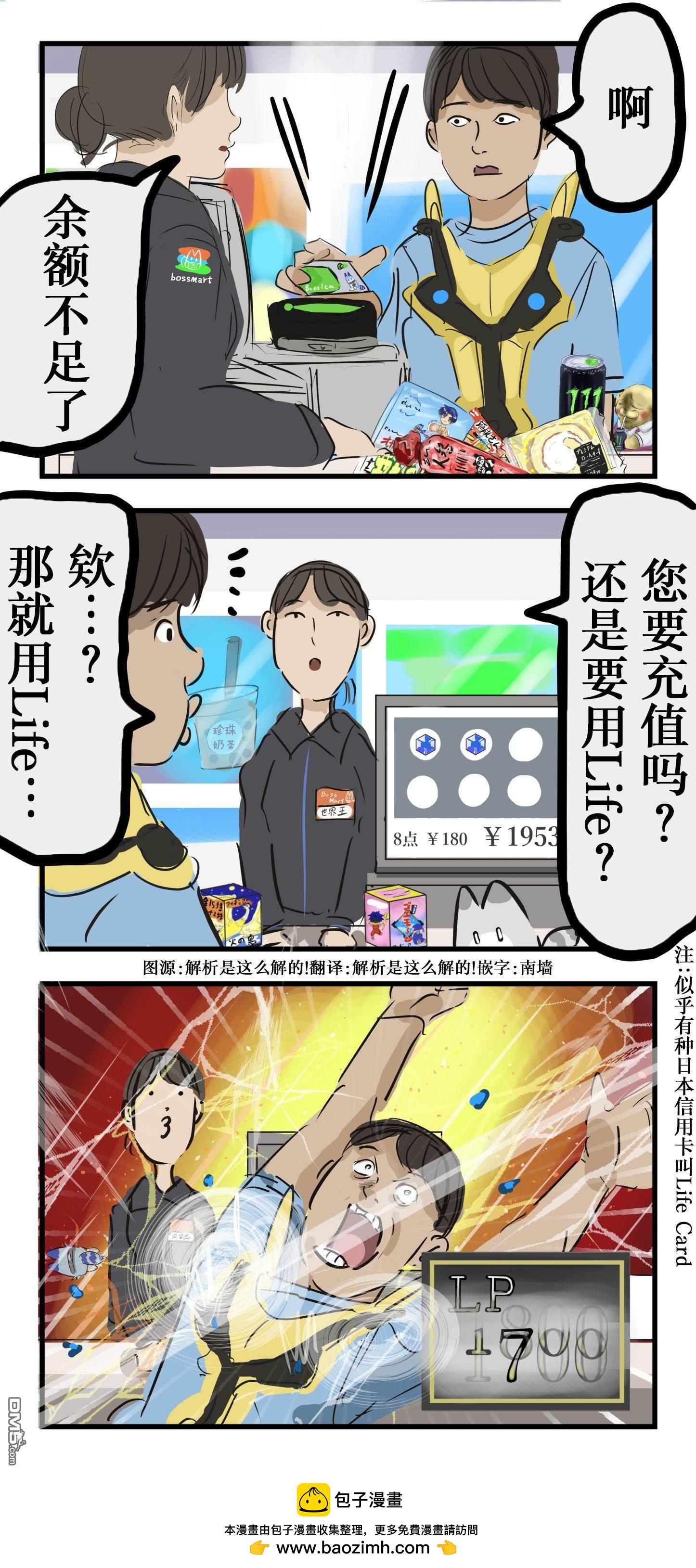 🍕カコミスル老师四格合集 余额不足 第1页