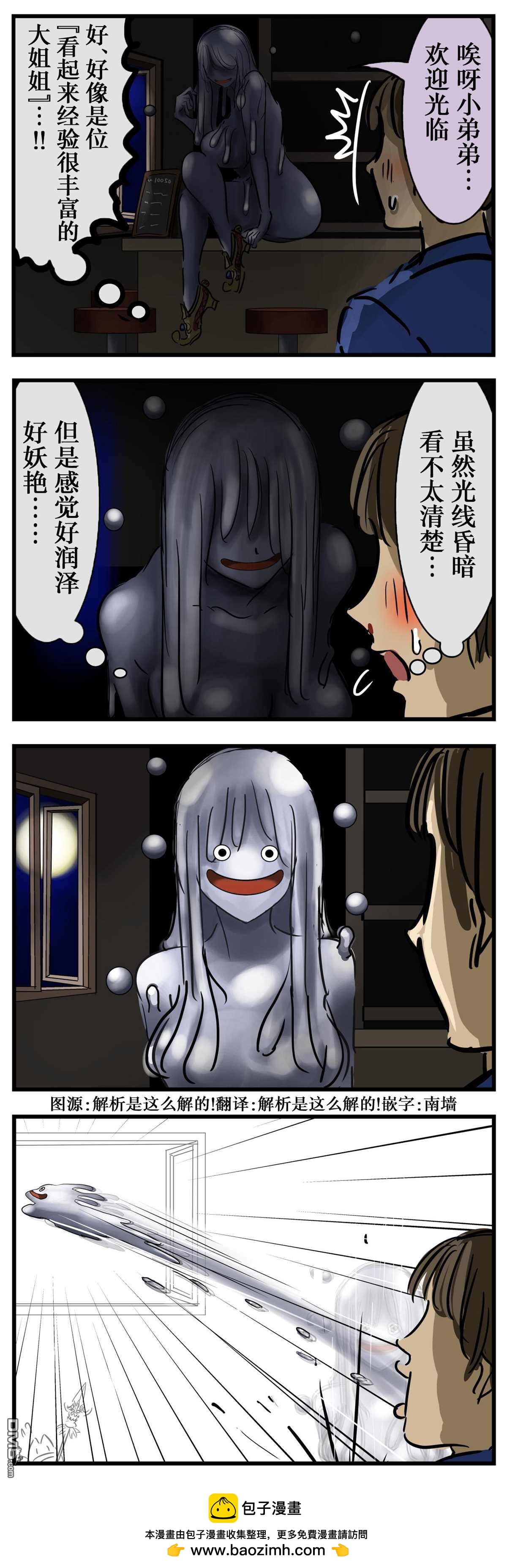 🍕カコミスル老师四格合集 经验丰富 第1页