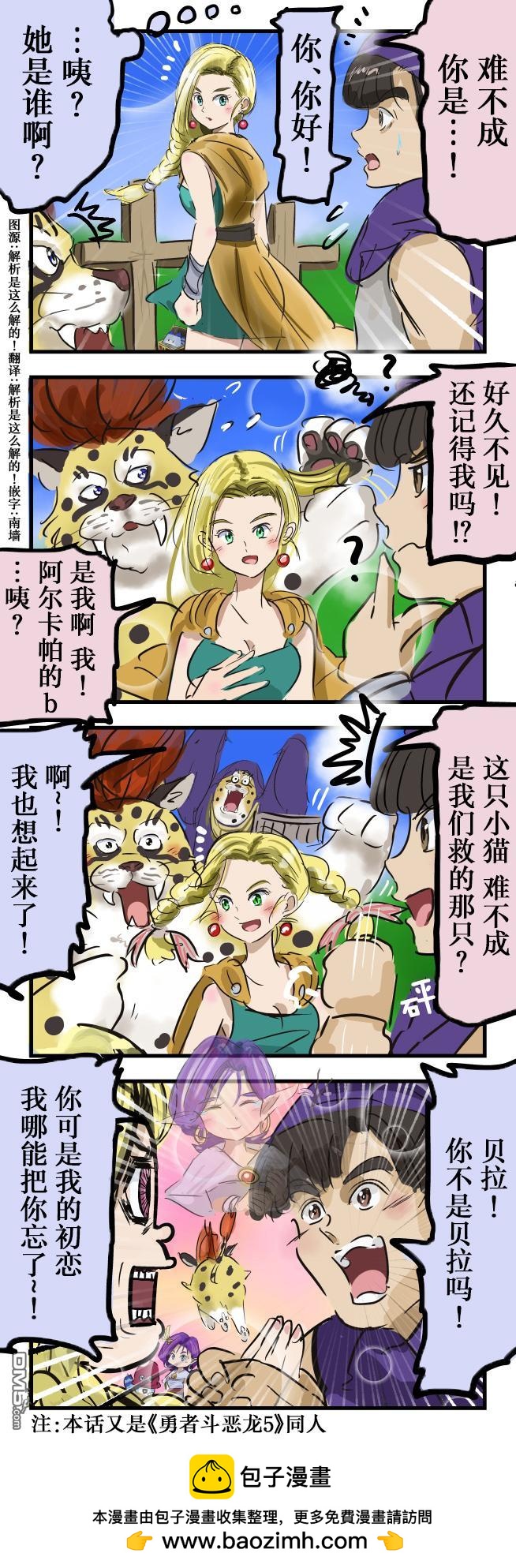 🍕カコミスル老师四格合集 再会的两人 第1页