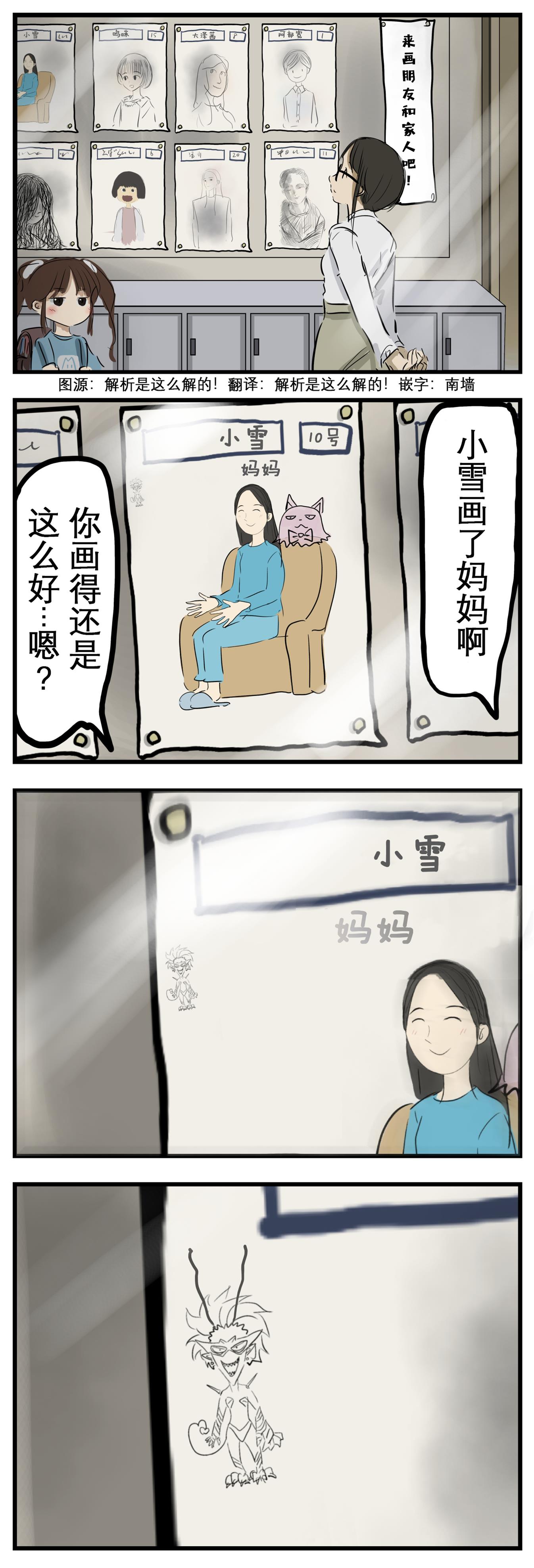 🍕カコミスル老师四格合集 魔法绘画 第1页