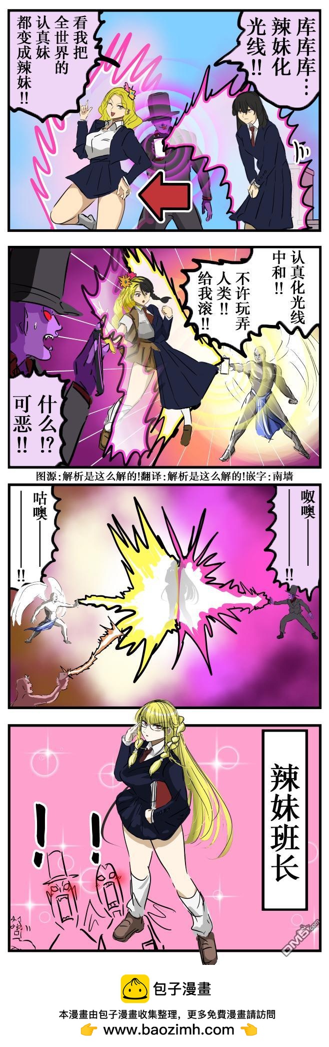 🍕カコミスル老师四格合集 性癖vs性癖 第1页