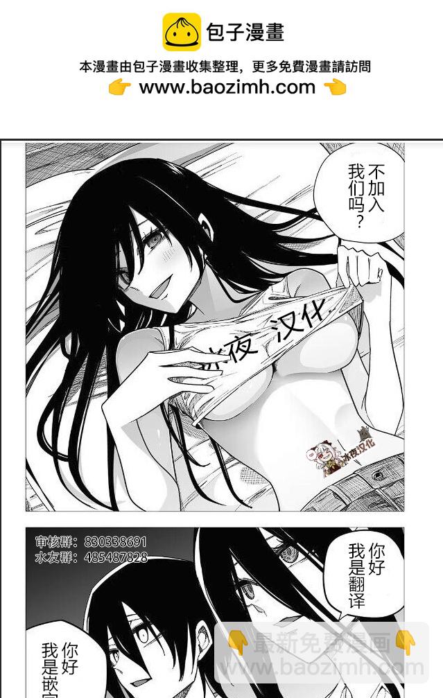 🍕カコミスル老师四格合集 后院狸猫 第2页
