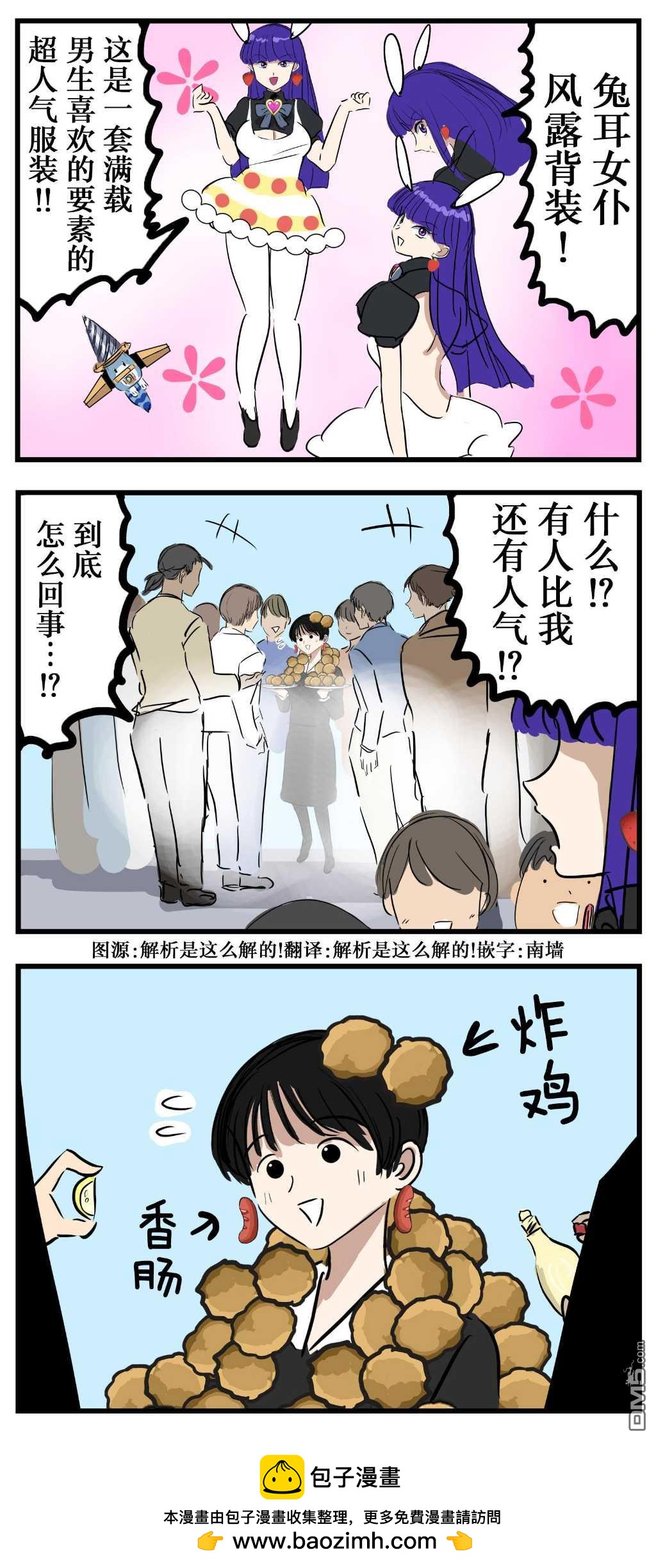 🍕カコミスル老师四格合集 人气 第1页