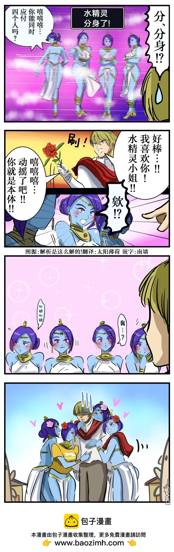 🍕カコミスル老师四格合集 分身2 第1页