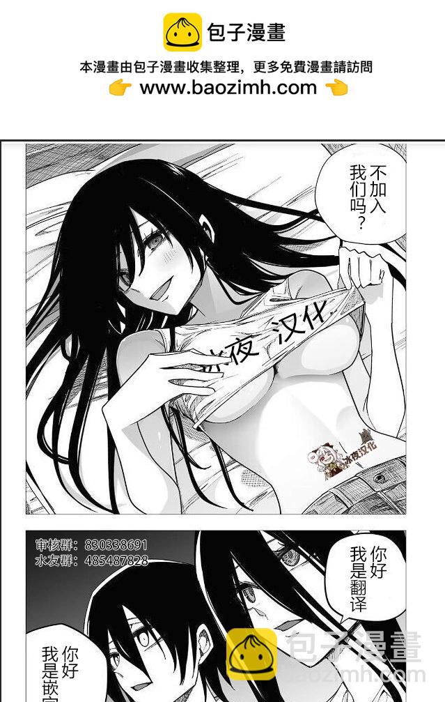 🍕カコミスル老师四格合集 突然被剧透 第2页