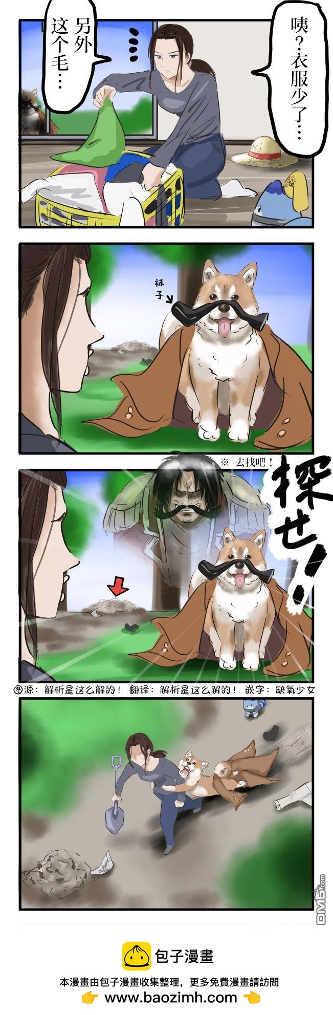 🍕カコミスル老师四格合集 海贼王 第1页