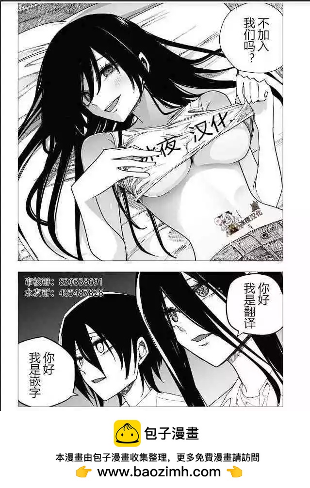 🍕カコミスル老师四格合集 恶女·野兽模式 第5页