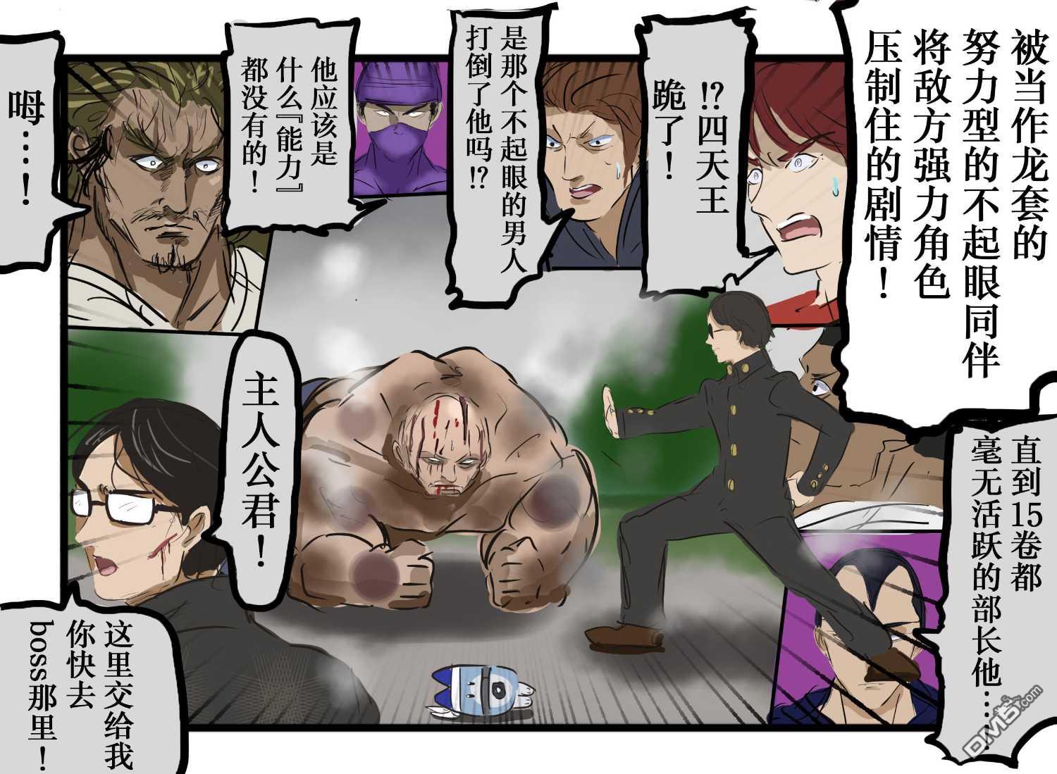 🍕カコミスル老师四格合集 漫画里我个人挺喜欢的剧情一览 第1页
