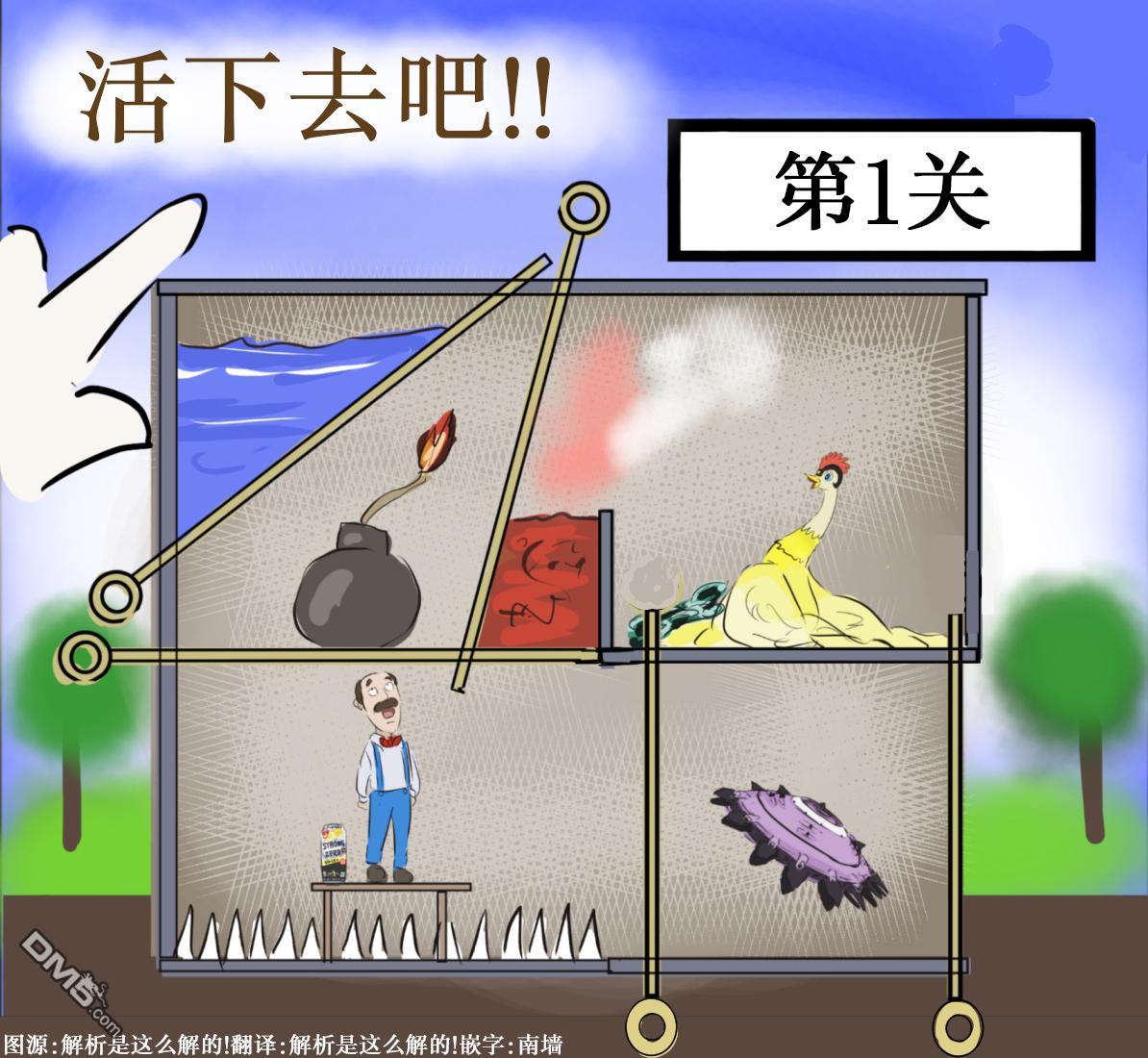 🍕カコミスル老师四格合集 啪的拔游戏 第1页