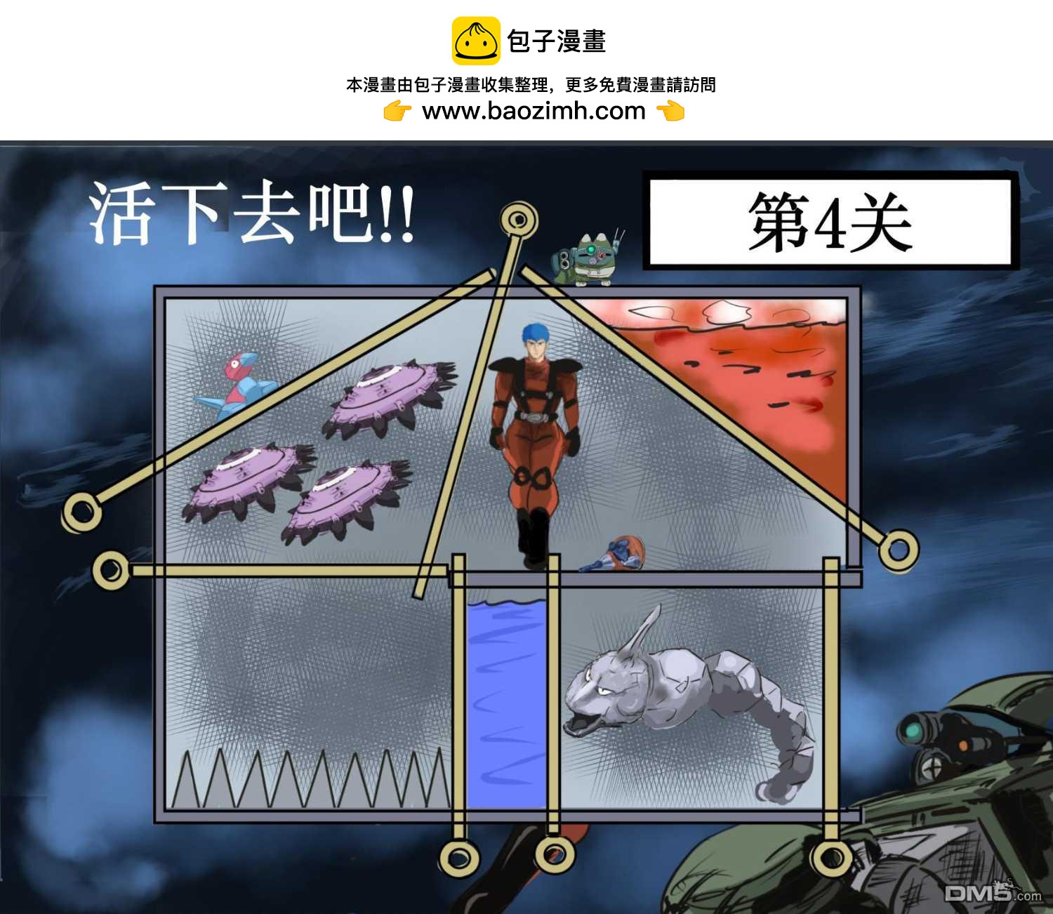 🍕カコミスル老师四格合集 啪的拔游戏 第4页