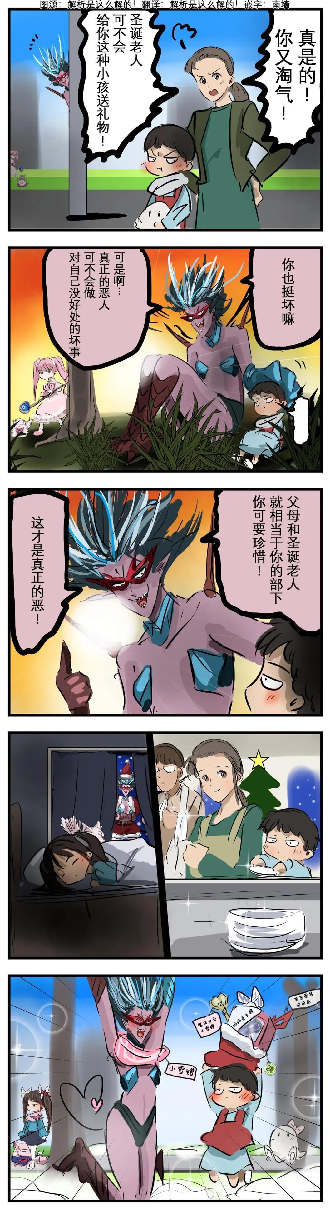 🍕カコミスル老师四格合集 恶女的建议 第1页