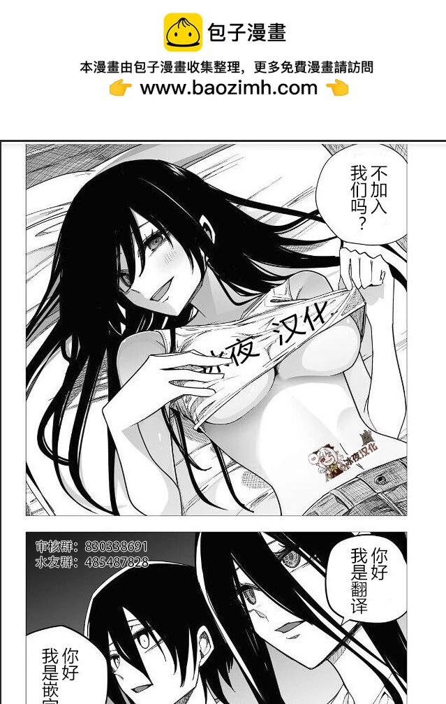 🍕カコミスル老师四格合集 恶女的建议 第2页
