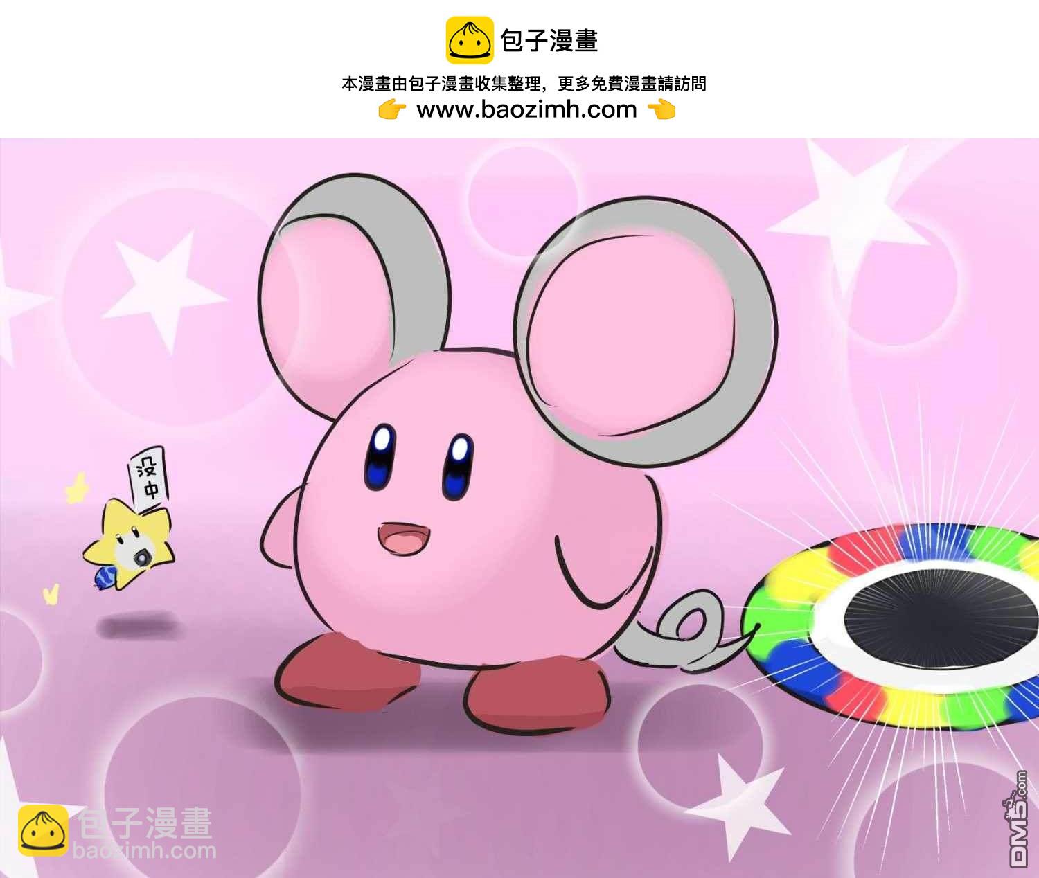 🍕カコミスル老师四格合集 饭团滚呀滚 第2页