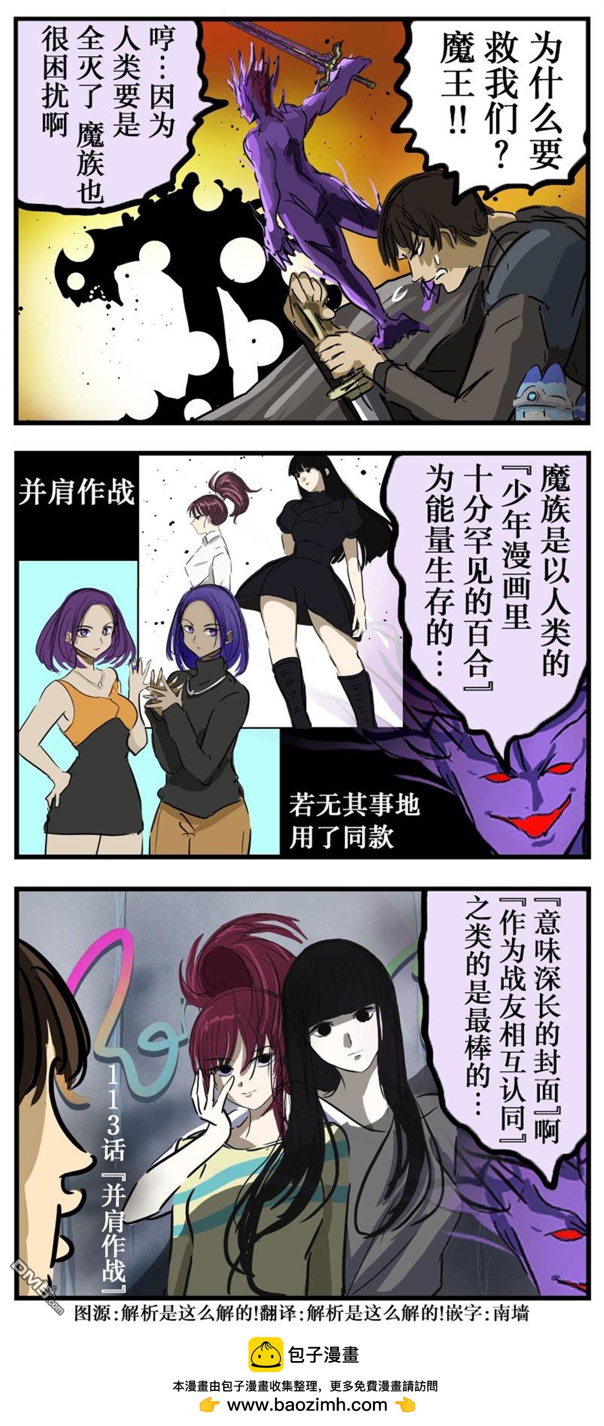 🍕カコミスル老师四格合集 能量源 第1页