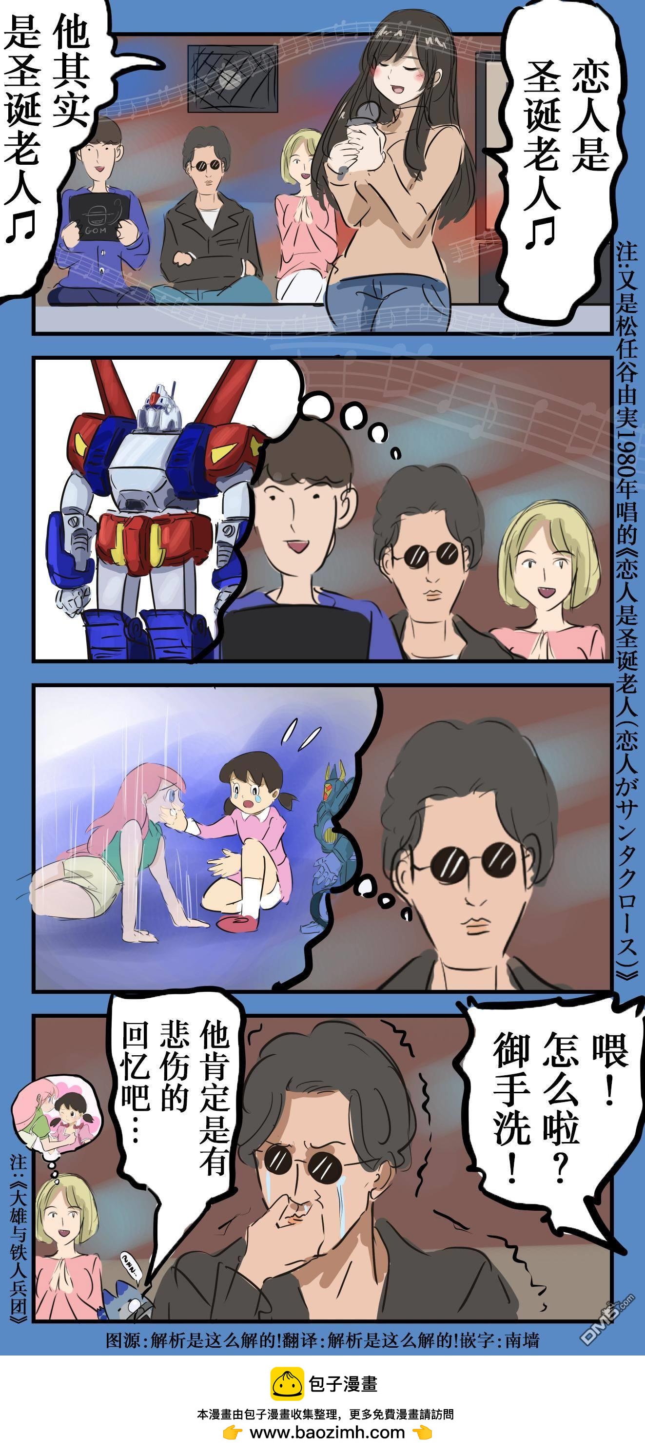 🍕カコミスル老师四格合集 联想游戏 第1页