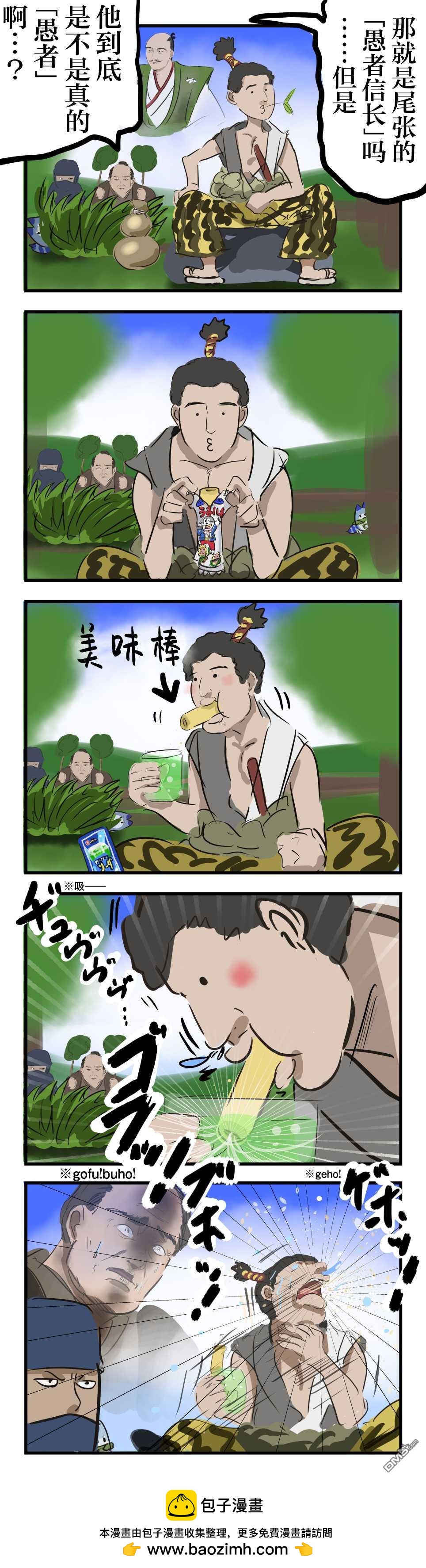 🍕カコミスル老师四格合集 愚者 第1页