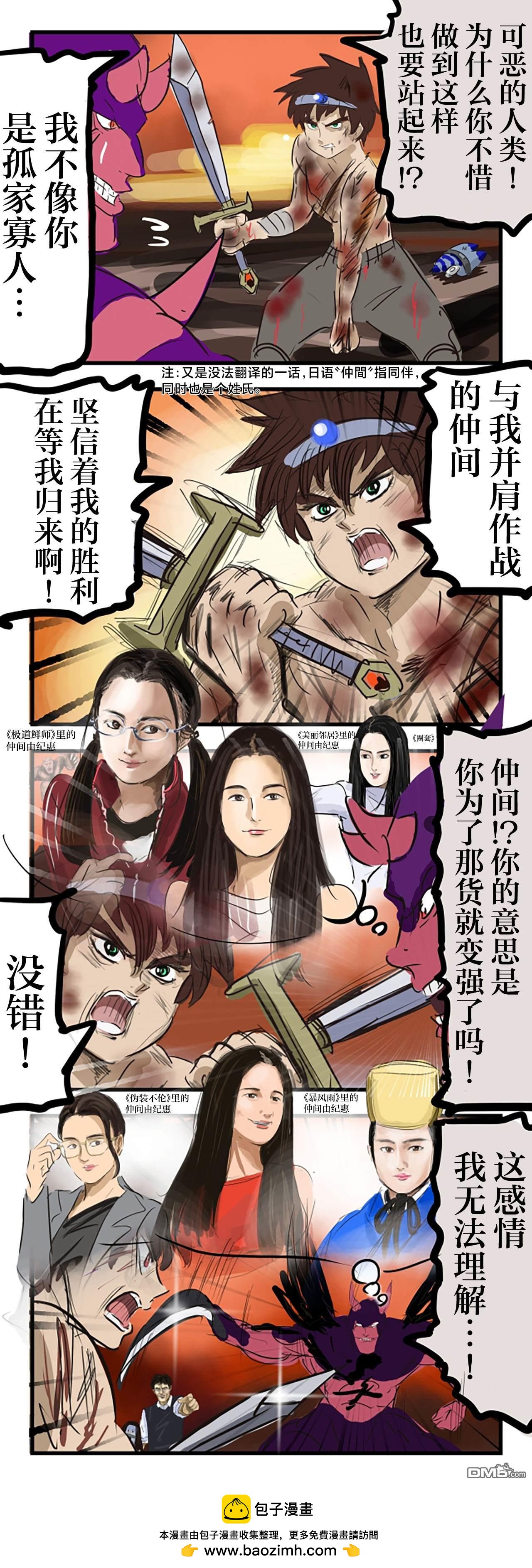 🍕カコミスル老师四格合集 仲间 第1页