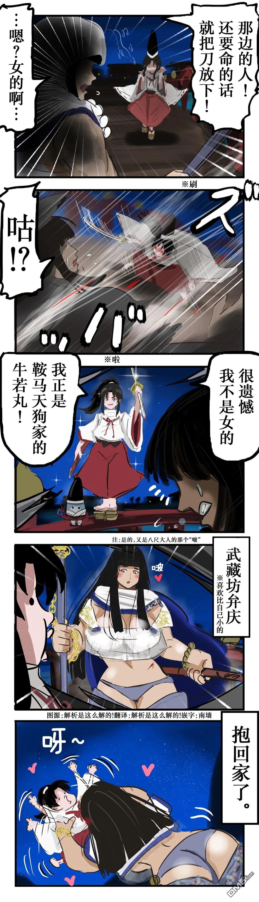 🍕カコミスル老师四格合集 大姐姐小正太弁庆 第1页