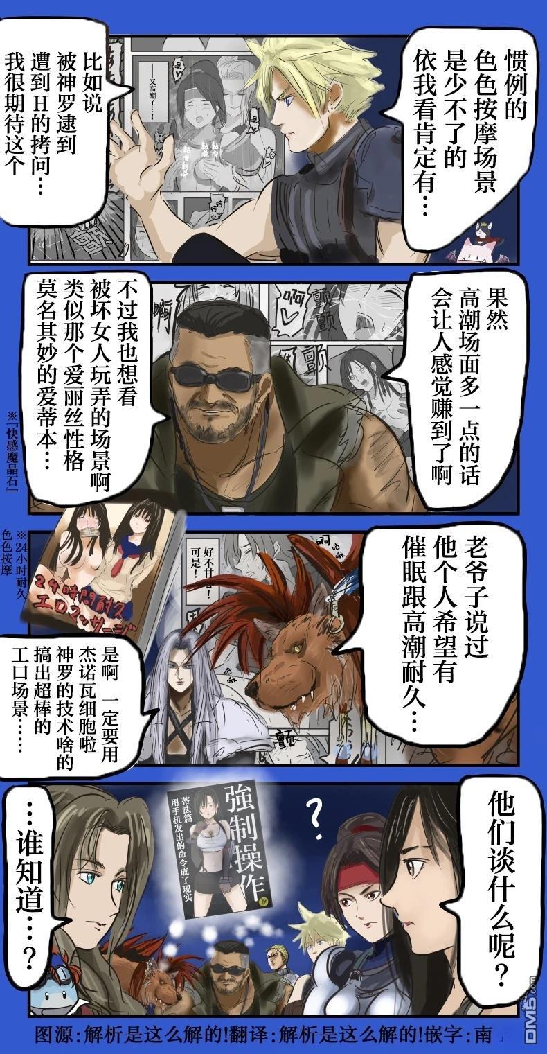 🍕カコミスル老师四格合集 谜之会话 第1页