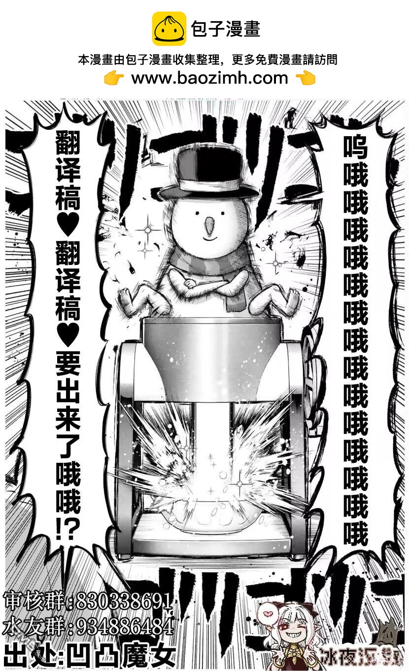 🍕カコミスル老师四格合集 身边流行过的弹珠人玩法 第2页