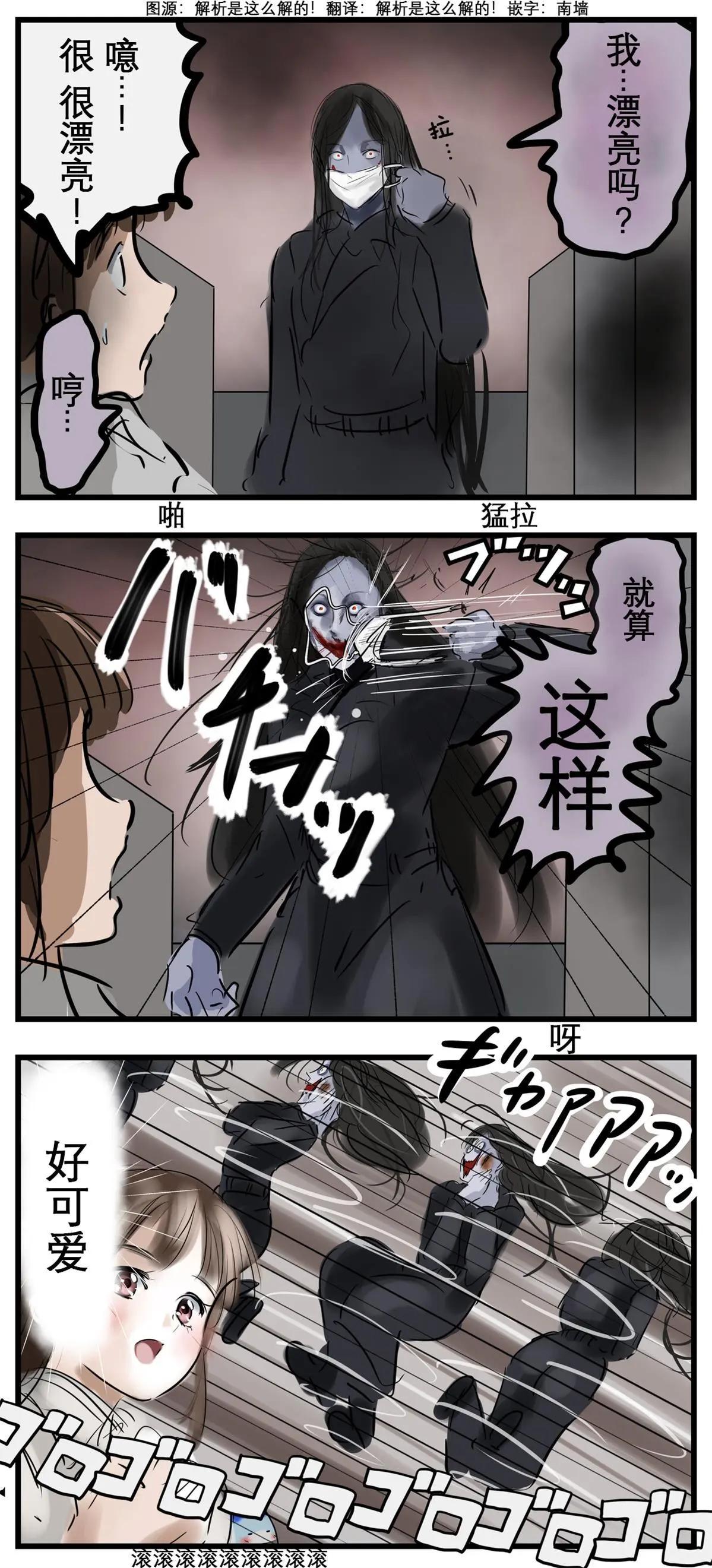 🍕カコミスル老师四格合集 妖怪玩砸了 第1页