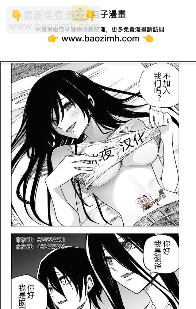 🍕カコミスル老师四格合集 妖怪玩砸了 第2页