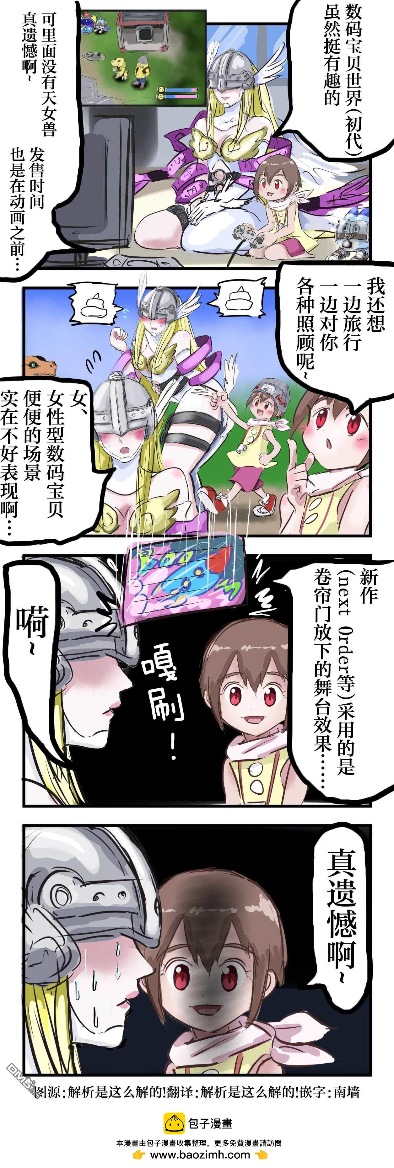 🍕カコミスル老师四格合集 觉醒了什么的小光 第1页