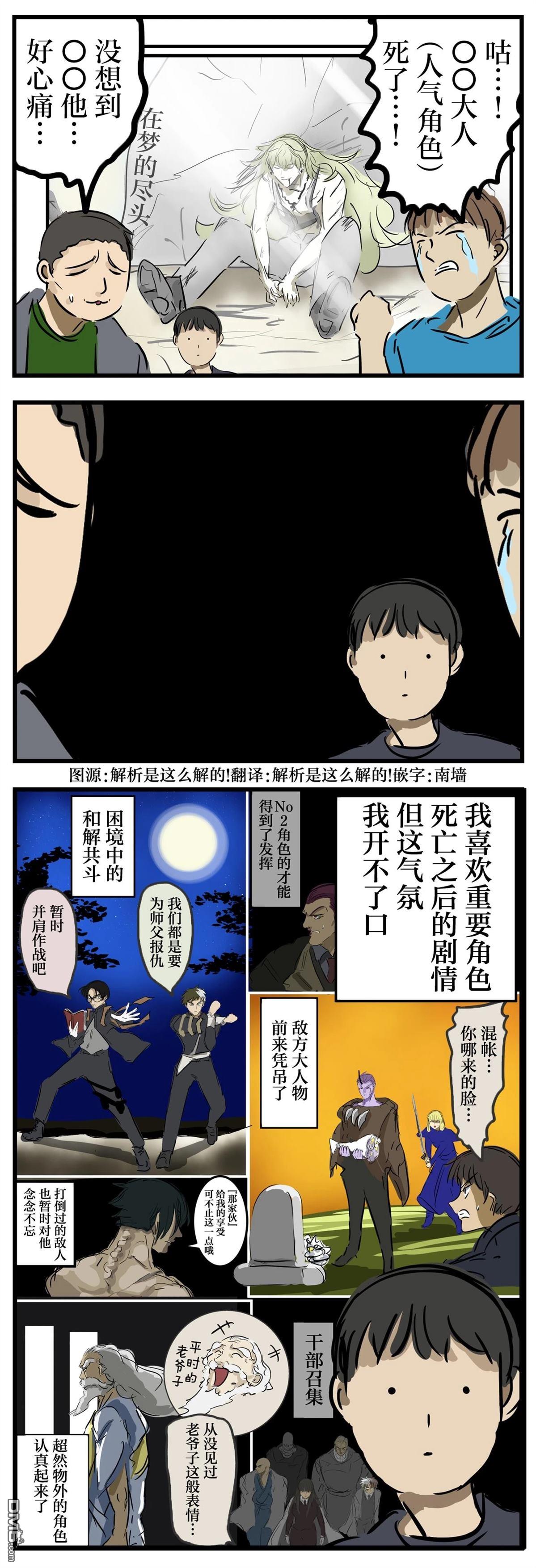 🍕カコミスル老师四格合集 剧情 第1页