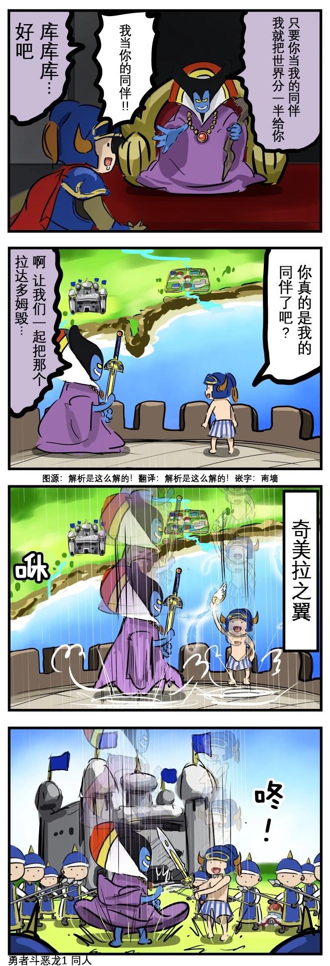 🍕カコミスル老师四格合集 形势逆转 第1页
