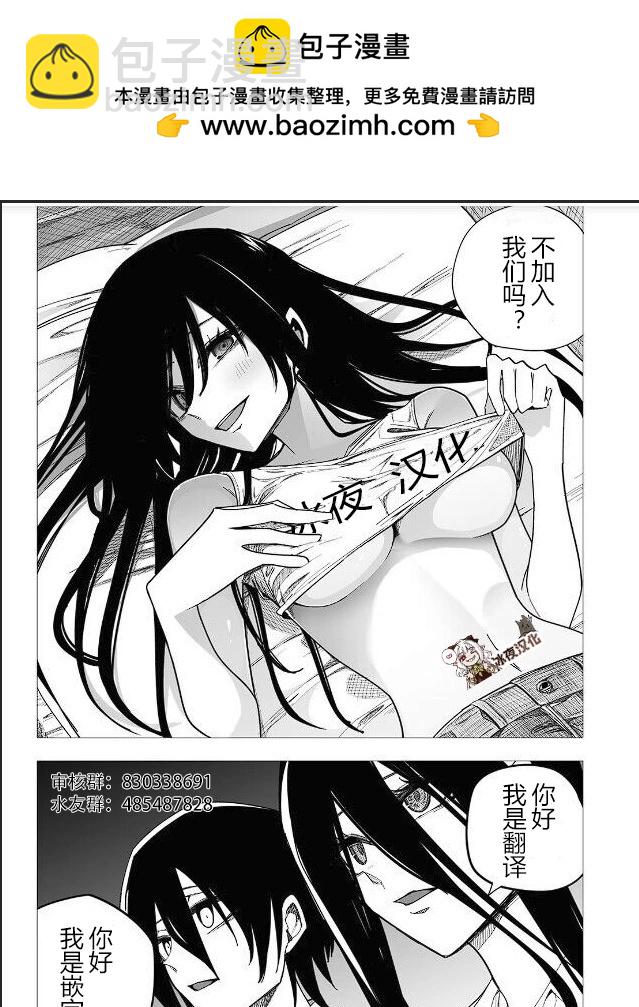 🍕カコミスル老师四格合集 形势逆转 第2页