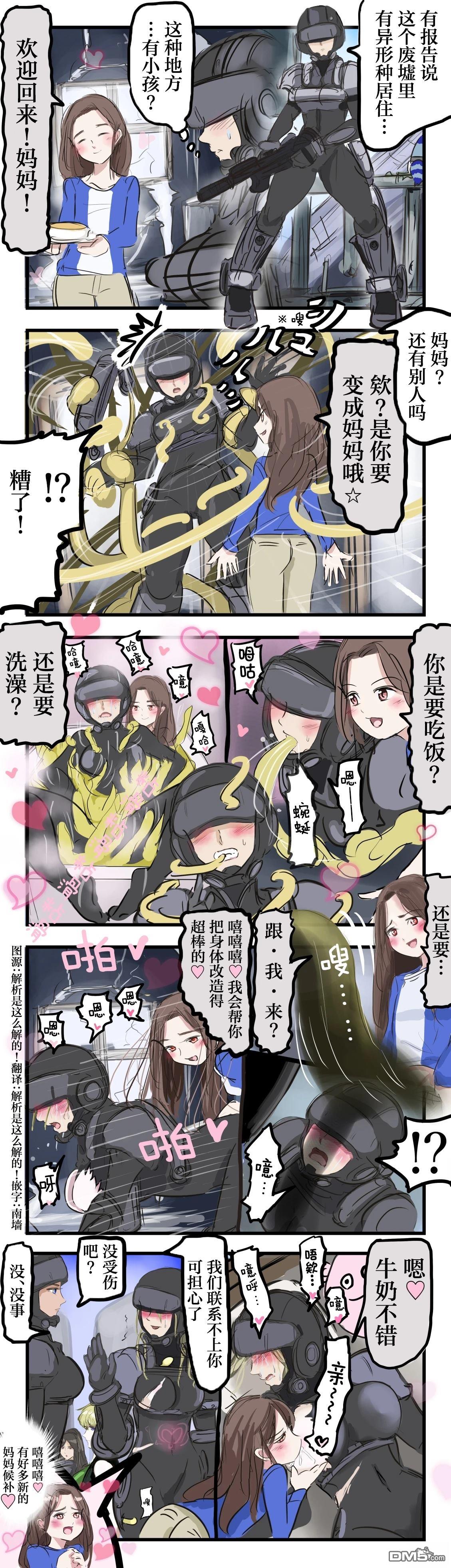 🍕カコミスル老师四格合集 触手大姐姐小萝莉 第1页