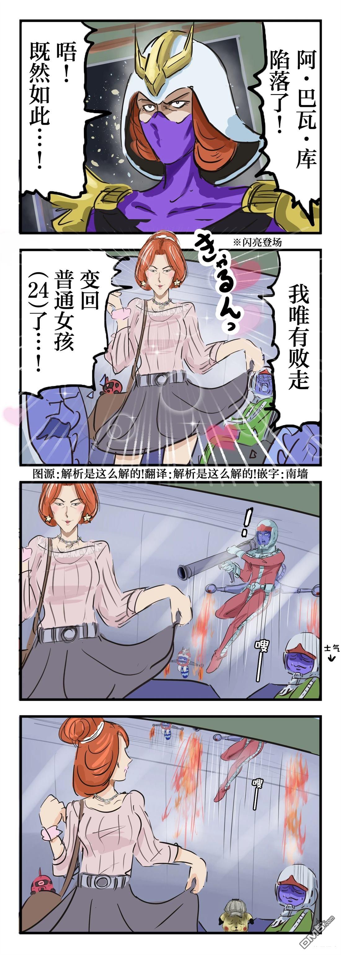 🍕カコミスル老师四格合集 基西莉亚 第1页