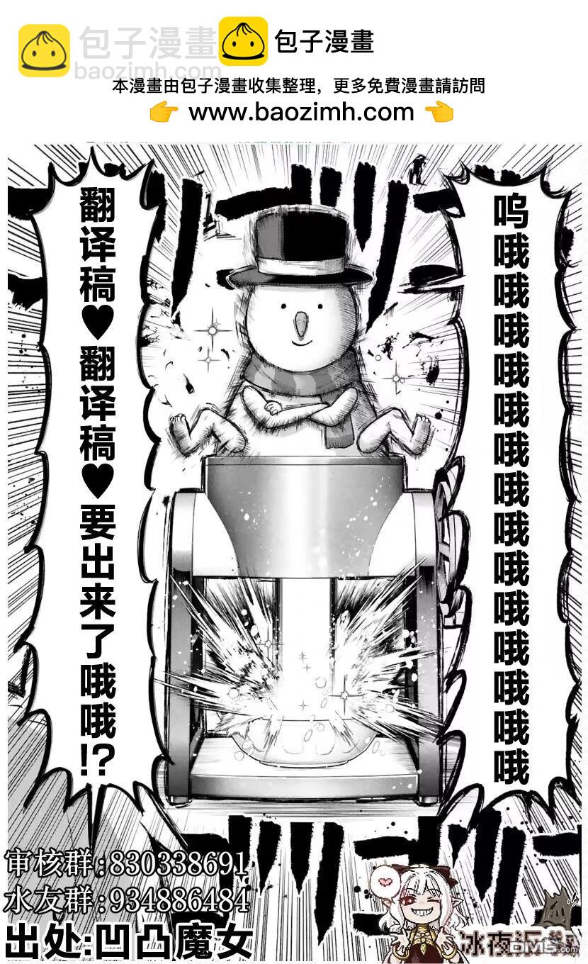 🍕カコミスル老师四格合集 基西莉亚 第2页
