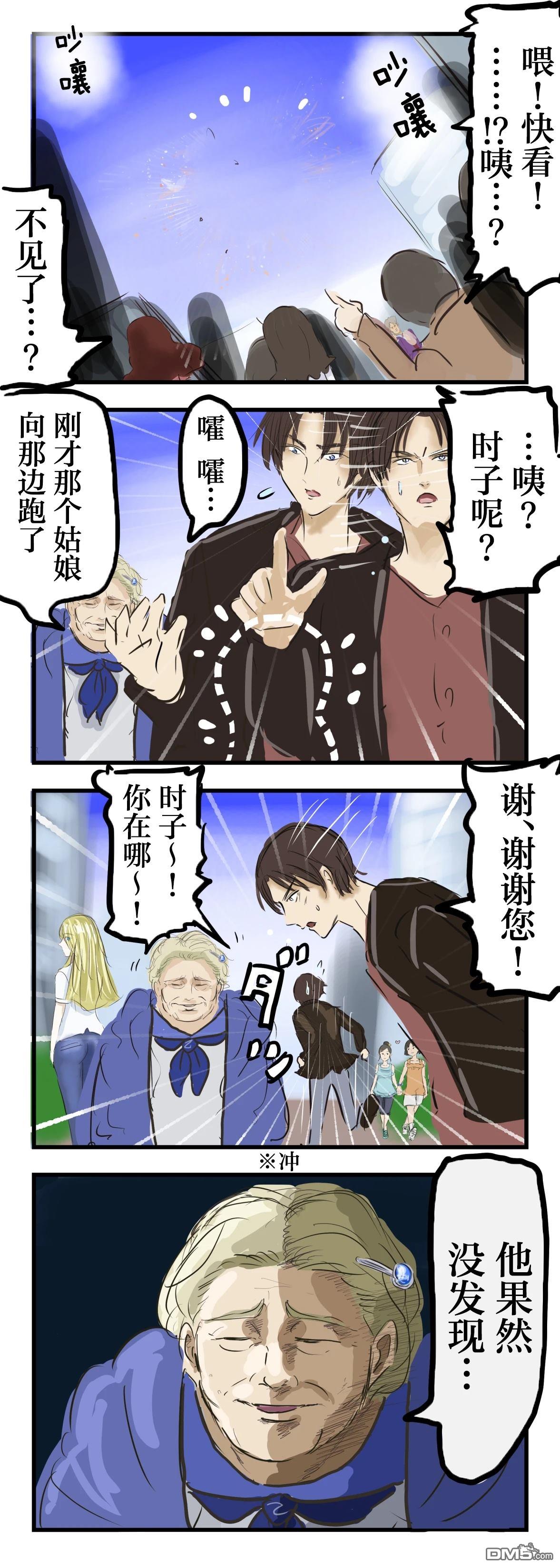 🍕カコミスル老师四格合集 时停女孩时子 第3页