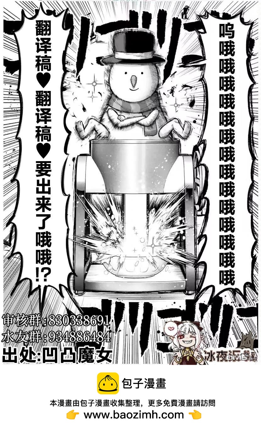 🍕カコミスル老师四格合集 时停女孩时子 第5页