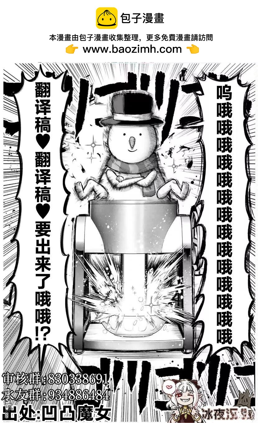 🍕カコミスル老师四格合集 中了陷阱的文磨 第2页