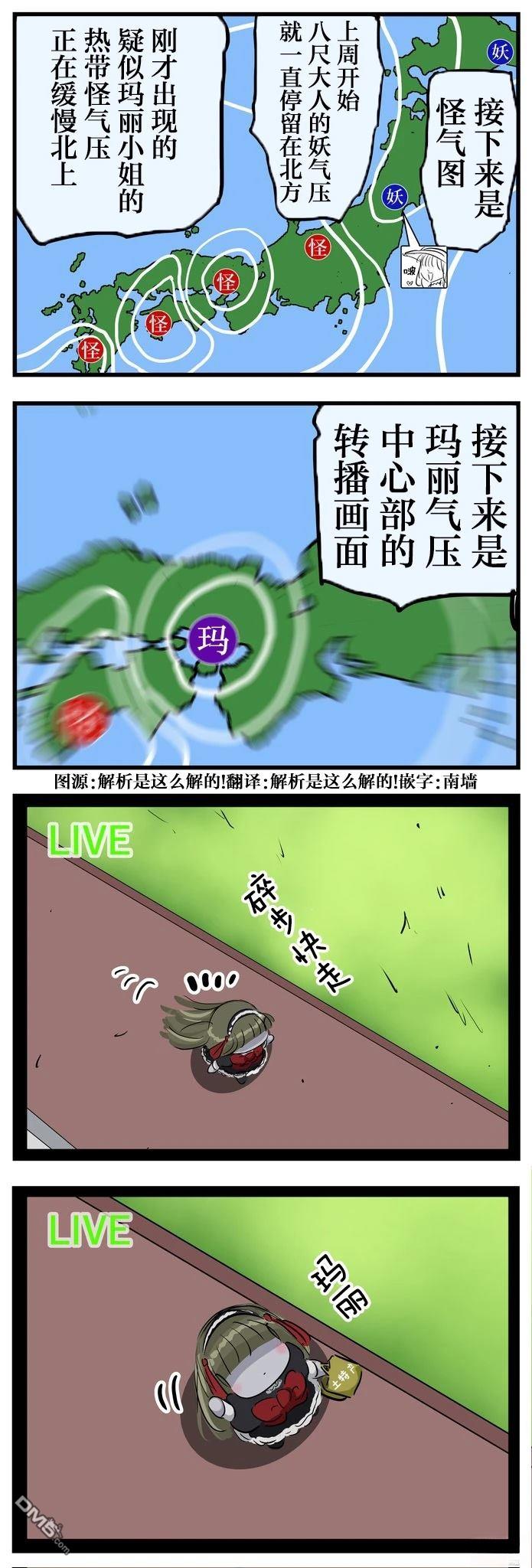 🍕カコミスル老师四格合集 被转播的玛丽小姐 第1页