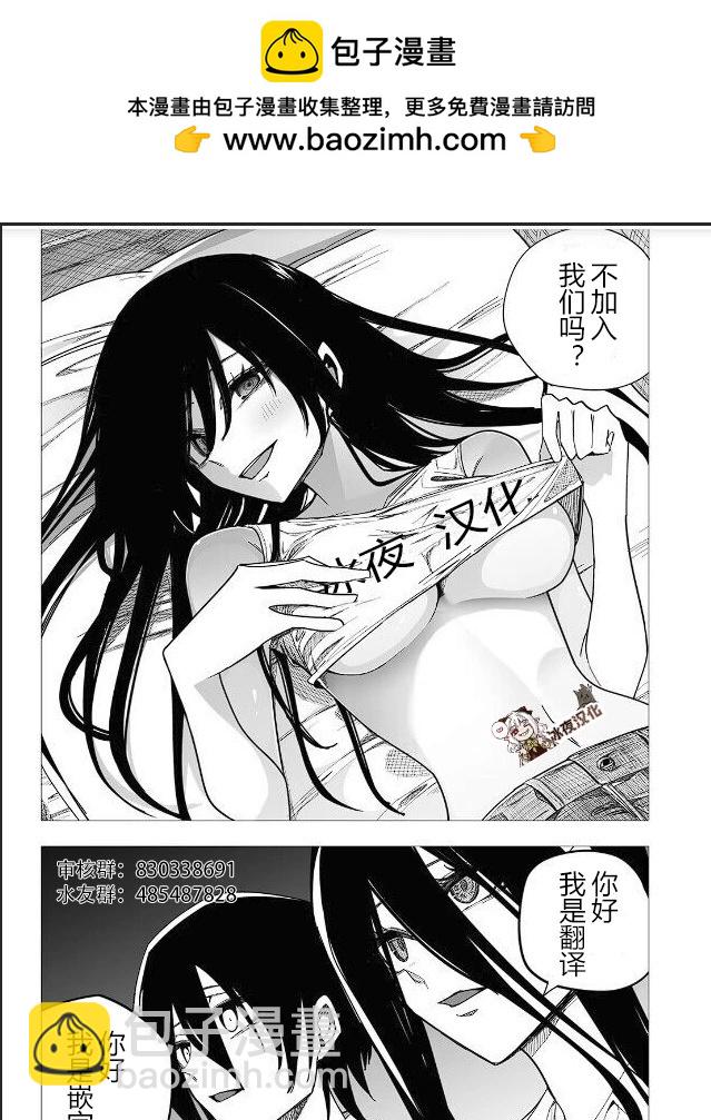 🍕カコミスル老师四格合集 给恶女送便当 第2页