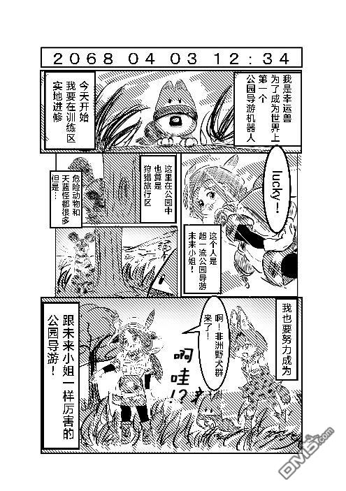 🍕カコミスル老师四格合集 等待春天的boss 第3页